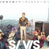 TVアニメ『SI-VIS: The Sound of Heroes』ノンクレジットOP＆ED映像解禁！第1クールOPテーマのアナザーver.と第1クールEDテーマ「FRIENDS ＆ SMILE...