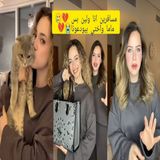 ✈️💔 لانا وولين في لحظة وداع مؤثرة بالمطار 🥺❤️