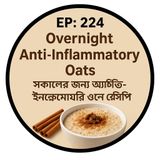 EP-224 |🌿 Overnight Anti-Inflammatory Oats | সকালের জন্য অ্যান্টি-ইনফ্লেমেটরি ওটস রেসিপি| wellness podcast