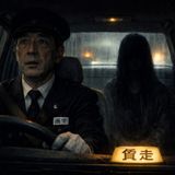 EP 1 - The Ghost Passengers of Ishinomaki