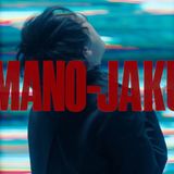 レトロリロン、メジャー1st EP収録曲「AMANO-JAKU?」のMVにバンドの強い決意と覚悟