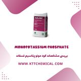 راهنمای خرید مونو پتاسیم فسفات