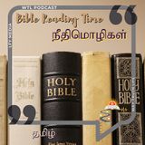 Bible Reading Time | Tamil Podcast | Proverbs - 26