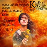 Kalki- Kalvanin Kadhali - Chapter 38,39,40,41,42 | கள்வனின் காதலி - Tamil Audio Book