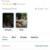 «Яндекс.Карты» добавили новости и сторис для бизнеса + аудио в навигаторе