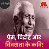 ‘गुनाहों का देवता’ लिखने वाले धर्मवीर भारती ने संपादक की कुर्सी क्यों ठुकरा दी?: नामी गिरामी, Ep 303