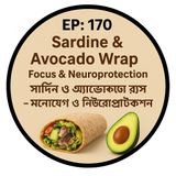 EP- 170 Sardine & Avocado Wrap 🥑🐟: Focus & Neuroprotection (সার্ডিন ও অ্যাভোকাডো র‍্যাপ – মনোযোগ ও নিউরোপ্রোটেকশন) | Wellness Podcast