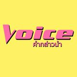 Episode 04: Voice Series [Introduction] by Siyaporn Sornsiri