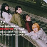 ハク。メジャー1stアルバム『世界が変わる時』リリース日にトーク＆ライブの生配信決定