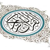 Surah 85 v. 17-22 - O que são os códigos do Alcorão?