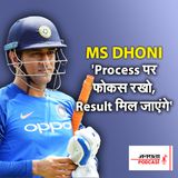 MS DHONI Motivational Story: Process पर फोकस रखो | Self Help Dose | Podcast