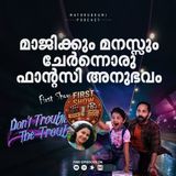 മാജിക്കും മനസ്സും ചേർന്നൊരു ഫാന്റസി | First Show | FDFS Podcast