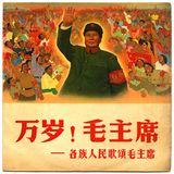 W Mao Zedong! - Prima puntata