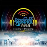 Podcasts for Academicians and Individuals Marathi
