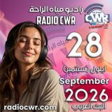 ايلول (سبتمبر) 28 البث العربي 2026