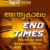 Malayalam Bible Study Audio ("End Times" Part 3)