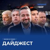 Дайджест: Російський дрон впав у Румунії, Орбану шукають імунітет в ООН, а чеська снарядна ініціатива переживає кризу через Бабіша