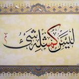 Amjed Rifaie, calligrafia e sufismo