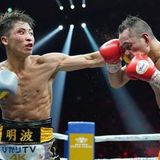 Ringside Boxing Show: The Monster & The Filipino Flash set Japan on fire, YouTube stars get rich boxing, and Michael Bentt