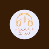 قسمت اول کشو بیست و هفتم