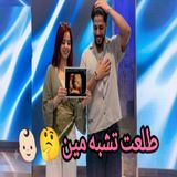👶❤️ موزو وإيناس يتخيلان ملامح طفلهما المستقبلي! 🥰✨