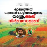 ഓണത്തിന് ഗുണ്ടല്‍പേട്ടിലേക്കൊരു യാത്ര, അത് നിര്‍ബന്ധമാണ് | Gundlupete