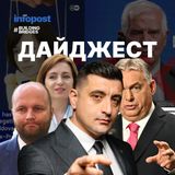 Дайджест: Угорські діячі підтримали Україну, словацький уряд розслідує передачу зброї Україні, а кремлівська «Матрьошка» атакувала Молдову