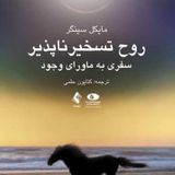 بخش اول
