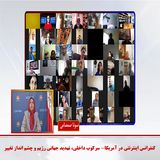 کنفرانس اینترنتی آمریکا_ایران