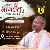 Lalpur | DAY-7 l Shrimad bhagvat Katha-187 | 7/5/2026 || ‪@ShyambhaiYThakar‬