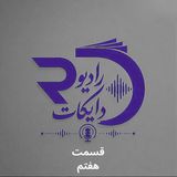 اپیزود هفتم| افراد پولدار چه ویژگی های شخصیتی مشترکی دارند؟