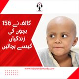 پاکستان میں گالف نے 156 بچوں کی  زندگیاں کیسے بچائیں
