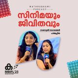സിനിമയും ജീവിതവും | MBIFL2025 | Padmapriya , Saraswathy Nagarajan