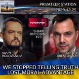 Holovanov #23: We Stopped Telling the Truth. Losing Moral Advantage.