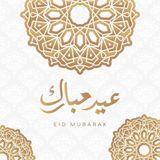 Eid Al-Adha Joint Jumu'ah Khutbah at Masjid Jihad 7-31-2020 with MCCCB