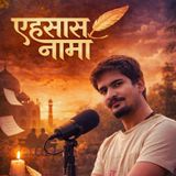 Ehsaasnama episode 17