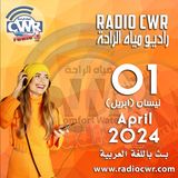 نيسان (ابريل) 01 البث العربي 2024 April