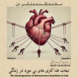 فصل دوم اپیزود اول / از خود گذشتگی