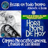 HORA NONA ✟ JUEVES 24 DE OCTUBRE DEL 2024 ✟ Camino Neocatecumenal ✟ Liturgia de las Horas NONA 