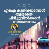 എഐ കുതിക്കുമ്പോള്‍ തളരാതെ പിടിച്ചുനില്‍ക്കാന്‍ സജ്ജരാവാം | What are the advantages and disadvantages Of AI