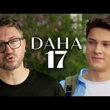 AHH BE, YAZIK OLMUŞ! - DAHA 17 DİZİ İNCELEMESİ