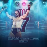 טופ 7 סיכום שבועי: יעכלוב 13.01.2026