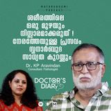 നേരത്തേയുള്ള പ്രസവം സ്തനാർബുദ സാധ്യത കുറയ്ക്കും | Doctor's Diary | Health | Mathrubhumi Podcast
