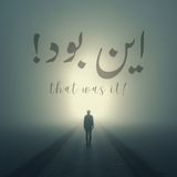 آغاز