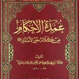 Book of Salah 71 Recitation in Salat