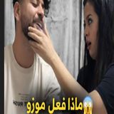 😂🔥 حاول موزو إحراج إيناس أمام الجميع، لكن ردها كان سريعًا وذكاءها قل
