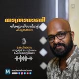 നക്രൂ നാഷണൽ പാർക്കിലെ വിസ്മയക്കാഴ്ചകൾ | യാത്രാവാണി | Travelogue