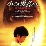 76. Przeżółw to sam! Ryuta Tasaki: Gamera the Brave (2006)