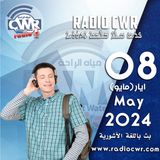 ايار(مايو) 08 البث الآشوري 2024 May