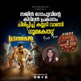 ചിരിപ്പിച്ച് കയ്യടി വാങ്ങി ‘ധൂമകേതു’ | First Show | FDFS | Podcast